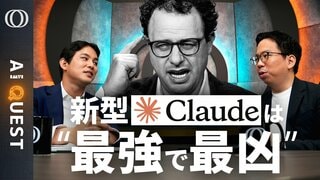 【危険すぎてAnthropicが封印「Claude Mythos」爆誕】今井翔太「人類は一線を超えた」／“エイプリルフール”を疑う高性能／メタは新型モデルでAI競争に本格参戦【AI QUEST】| TBS CROSS DIG with Bloomberg
