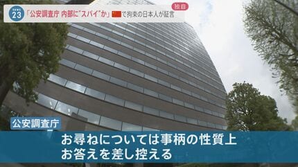 中国で拘束の日本人2人 公安調査庁と“接点”か 極秘の裁判資料を入手