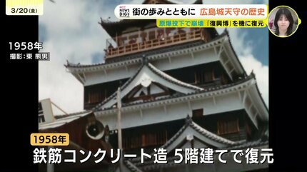 きょう閉城の広島城天守 「幻の模擬天守」にはゾウにジェット