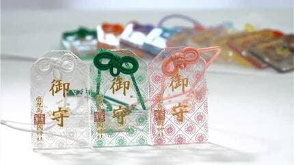 透明のお守りで見通し良く！受験生を応援 護国神社で人気のお守りとは