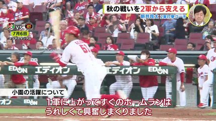 秋の戦い” をファームから支える 広島カープ 新井良太2軍打撃コーチ