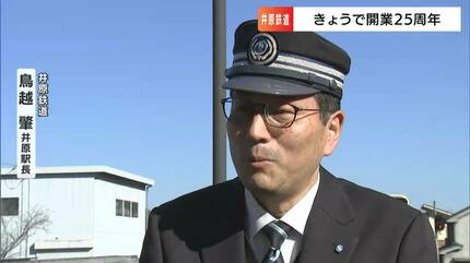 井原鉄道が開業25周年で記念の鉄印・入場券セットを販売「沿線外から