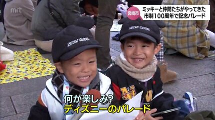 ディズニーの人気キャラクターたちも参加 宮崎市制100周年 市民参加型