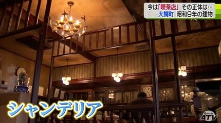 能登半島に寄附【昭和レトロ】純喫茶で使用シャンデリア 能登半島に寄附【昭和レトロ】純喫茶で使用シャンデリア