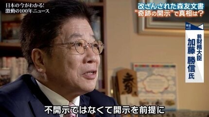 開かずの扉」はなぜ開いたのか？ 森友文書17万ページ“奇跡の開示”の