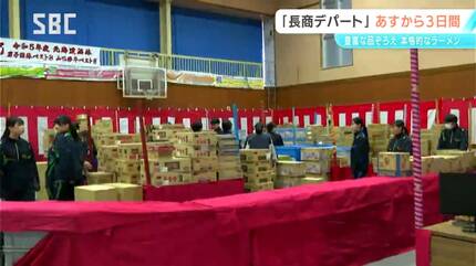 笑顔で帰ってくれるような3日間にしたい」24日から「長商デパート」 23