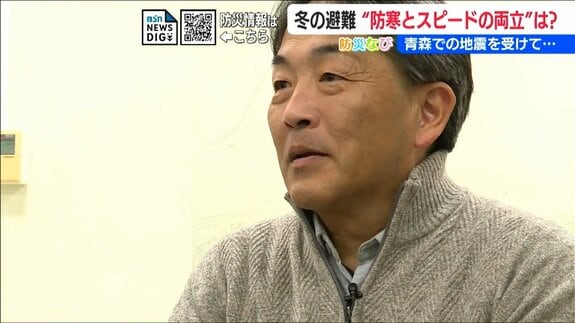 「とにかく生き残ること」冬の避難の注意点「寒いのはその次」深夜の『津波警報』でもすぐに“パッと外へ出る”ための心がけとは？　|　新潟のニュース・天気｜BSN NEWS｜BSN新潟放送