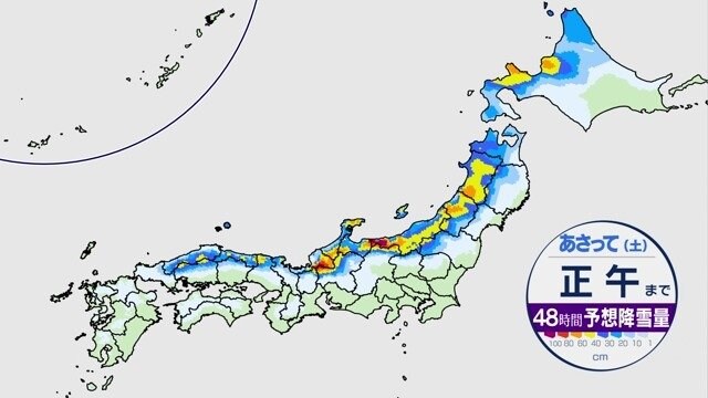 予想される24時間降雪量・北陸地方は『80cm』　東北地方40cm・九州北部地方30cmなど　“10年に一度”レベル「最強寒波」襲来　各地で警報級の積雪か　気象庁が大雪に関する気象情報を発表|TBS NEWS DIG