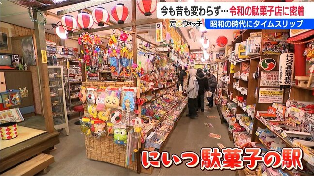 「駄菓子への愛を繋いでいきたい」物価高でも1個数十円… 世代超え愛される“令和の駄菓子店”に密着 新潟市秋葉区|TBS NEWS DIG
