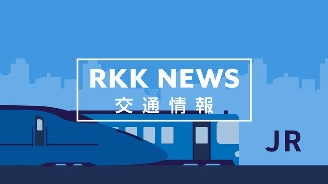 【交通情報】九州新幹線「熊本~鹿児島中央」運行再開 ※午後3時38分更新|TBS NEWS DIG