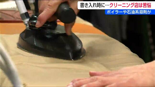 「一番の稼ぎ時に、本当に厳しい」ボイラーの灯油高騰にドライ溶剤も“値上げ” 創業60年のクリーニング店も苦境|TBS NEWS DIG