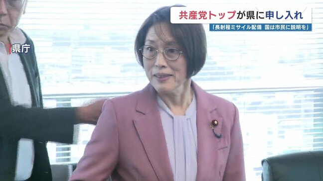 共産党の田村委員長が熊本入り　長射程ミサイル配備は「危険な攻撃の対象になる」「専守防衛を投げ捨てた大軍拡」|TBS NEWS DIG
