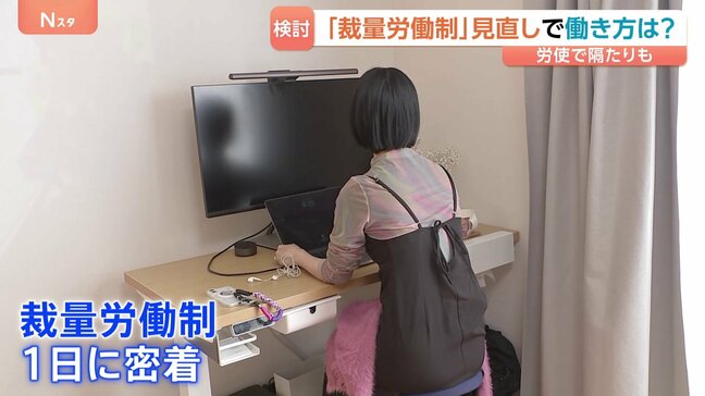 「裁量労働制」ってどんな働き方? “生産性向上”か“長時間労働”か…高市総理が見直し検討指示 柔軟な働き方などの実現へ|TBS NEWS DIG