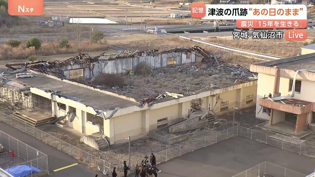 12mの津波に襲われ、体育館の屋根は流され…かつての高校に今なお残る震災の爪痕　宮城・気仙沼市から中継【東日本大震災から15年】|TBS NEWS DIG