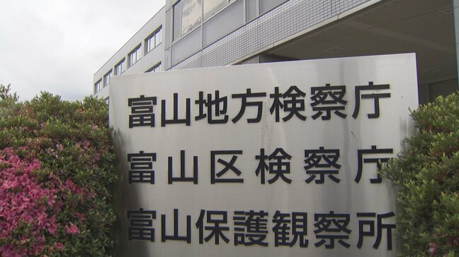 「闇バイトに応募した」男2人を窃盗の罪で起訴　キャッシュカードを盗み、現金37万6000円を引き出したか　富山|TBS NEWS DIG