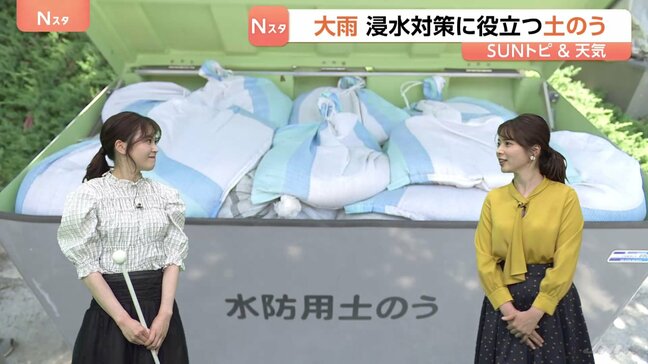 大雨の季節… 浸水対策に役立つ「土のう」 実は身近なところに…? 港区の無料の土のう置き場を取材【SUNトピ】|TBS NEWS DIG