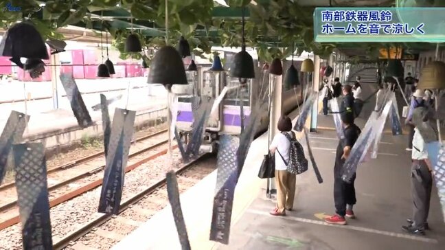 大谷選手へのエールも～“鋳物のまち”岩手・奥州市のJR水沢駅に今年も南部鉄器の風鈴|TBS NEWS DIG