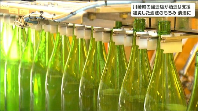 「震災の時にたくさん支援してもらった」東日本大震災で被災した醸造店が能登半島地震で被災した酒蔵を支援　もろみを清酒にする作業代替|TBS NEWS DIG