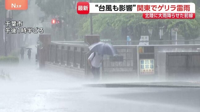 “前に進むのもやっと” 石川・富山に記録的大雨を降らせた前線が関東にも影響…千葉、前橋、横浜など各地でゲリラ雷雨に 28日にかけて大気不安定|TBS NEWS DIG
