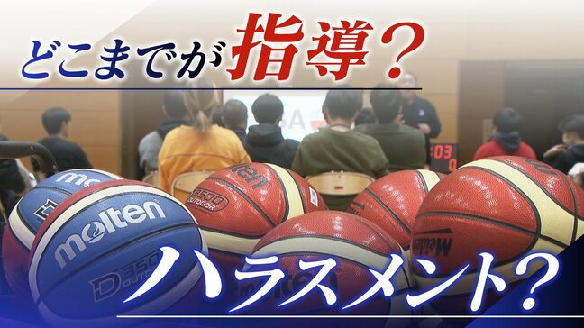 「なんでできない」は暴言か スポーツ指導の“当たり前”に変化 “スポハラ”の境界線は? 怒鳴らずとも「レベル落ちない」指導法|TBS NEWS DIG