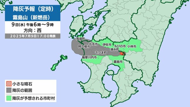 新燃岳 噴火続く 9日午後6時~10日正午まで西の方向に80~110kmの範囲で降灰の予想|TBS NEWS DIG