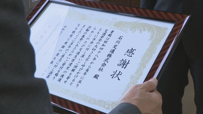 ”寄付を続けられていることは誇り” 石川交通が遺児を励ます会に寄付 入学祝金やイベント参加費に|TBS NEWS DIG