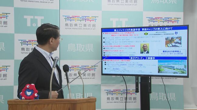 世界陸上ジャマイカ選手団の事前キャンプ 鳥取での準備本格化 宿泊・交通・医療などの面もサポート 2007年、2015年に続いて3回目|TBS NEWS DIG