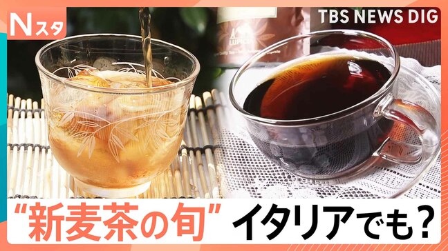 “新麦茶”の季節！麦茶工場では大麦焙煎・麦農家は収穫前の最後のチェックに大忙し 「幻の麦茶」「イタリアの麦茶」も|TBS NEWS DIG