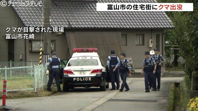 「自宅の前に糞が…」クマ目撃 住宅街で出没相次ぎおびえる住民たち 猟友会などが警戒 富山市|TBS NEWS DIG