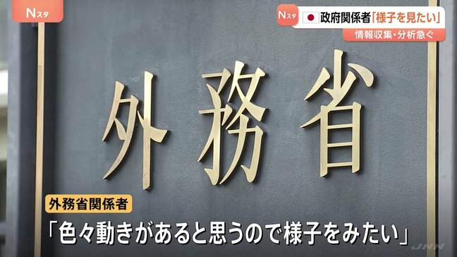 「様子を見たい」日本政府関係者　トランプ大統領 方針転換“関税15％に引き上げ”全世界対象に　日本外務省関係者“情報収集・分析急ぐ”|TBS NEWS DIG