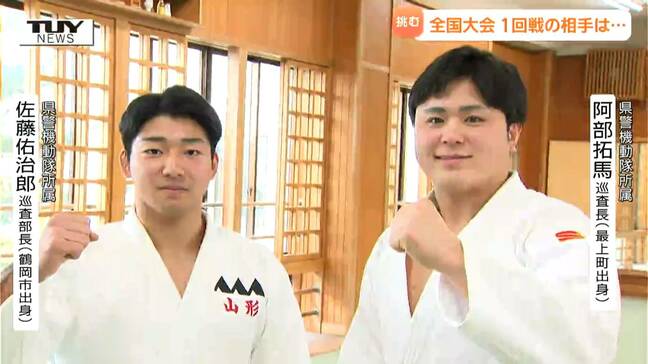 「強い選手とやれるのは楽しみ」挑む相手は "あの" 金メダリスト！　山形県警から2人が "全日本柔道選手権大会"に出場　鍛え抜かれた技で勝利を！　　|TBS NEWS DIG