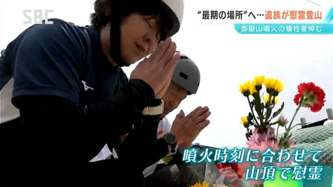 「弟の最期の場所へ」…御嶽山の噴火災害の遺族らが慰霊登山　規制区域への立ち入りも許可「遺族としては風化はない」58人死亡　5人が今も行方不明|TBS NEWS DIG