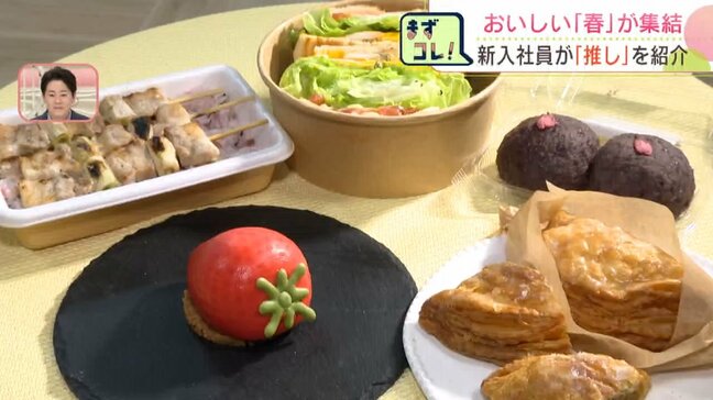 札幌のデパートに北海道内各地の「春の味覚」集合 この春入社のHBC新人社員が「推し」の逸品紹介|TBS NEWS DIG