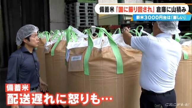「国に振り回された…」コメ卸売業者の倉庫は“コメのカオス状態”  到着遅れた備蓄米に銘柄米の新米･古米・外国産米など|TBS NEWS DIG