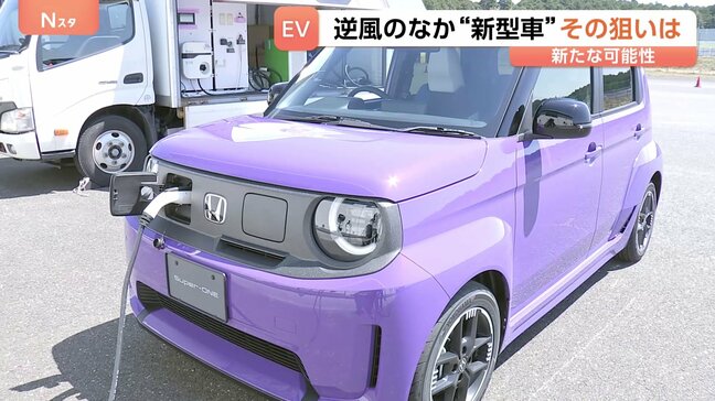 原油高騰で再注目の“EV”　ホンダの新EVは…名車「ブルドッグ」シティ・ターボIIをオマージュ　普及のカギは「小型」＆「地方」|TBS NEWS DIG
