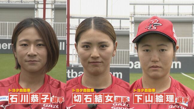 アジア大会7連覇へ 一瞬の判断が勝敗分ける「女子ソフトボール」の魅力に迫る トヨタ自動車の注目3選手【アジア大会 愛知・名古屋】|TBS NEWS DIG