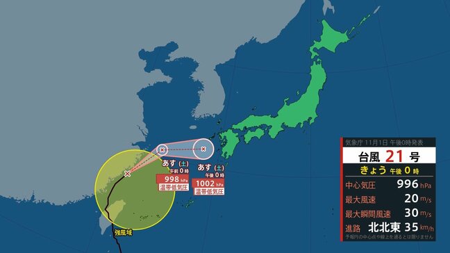 【台風情報】3連休初日は大雨ピーク、広範囲で警報級のおそれ　「台風21号」は温帯低気圧に変わっても強い風伴いながら“急カーブ”して九州接近へ【雨と風シミュレーション】|TBS NEWS DIG
