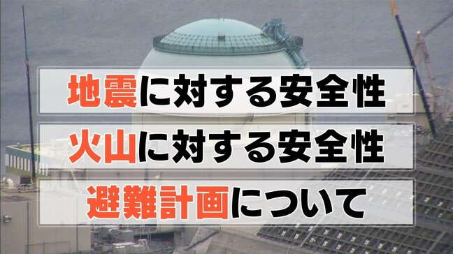 伊方原発3号機の運転継続を容認 地震に対する安全性、火山に対する安全性、重大事故が発生した時の避難計画について裁判所の判断は？松山地裁が住民側の訴え退ける|TBS NEWS DIG