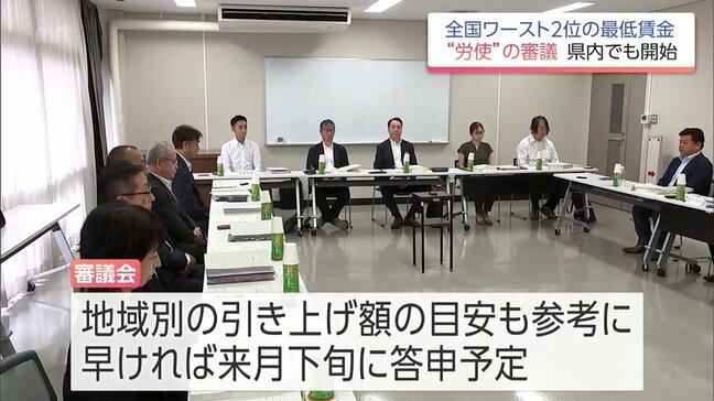 都市部との格差改善が課題　宮崎県内の最低賃金引き上げを労使代表が話し合う審議会始まる|TBS NEWS DIG
