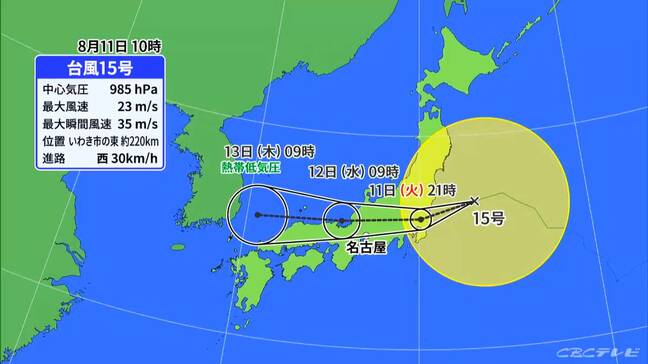 【台風情報】台風15号はあす未明から朝にかけて東海地方に最も近づく見込み 通り過ぎた後も雨が続き大雨になるおそれ 愛知・名古屋・岐阜・三重の天気予報(8/10昼)|TBS NEWS DIG