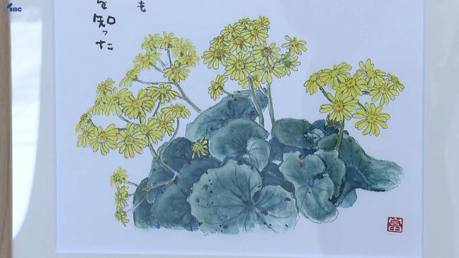 口に筆をくわえて詩と絵を描き続けた男性の作品を集めた企画展　岩手・盛岡市|TBS NEWS DIG