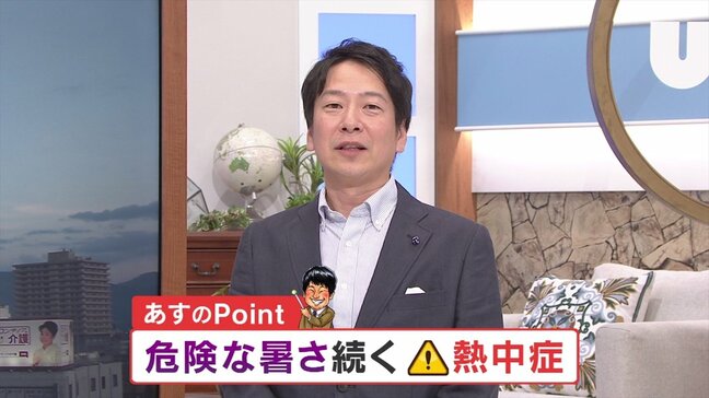 「危険な暑さが続く 熱中症に要注意」 甲府、勝沼 4時間35度の時間帯がある見込み 米津龍一気象予報士が解説 【台風13号の進路予想図 予想天気図】|TBS NEWS DIG
