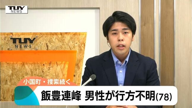 飯豊連峰で青森県の男性(78)が行方不明に 下山予定日になっても連絡取れず家族が通報⋯警察などによる捜索続く(山形・小国町)|TBS NEWS DIG