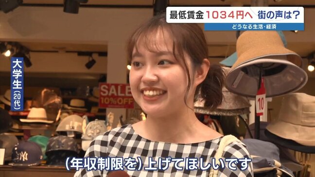 熊本は最低賃金「1034円」へ　嬉しい声の一方で働き控えの懸念も？雇用主も心配する“103万円の壁”|TBS NEWS DIG