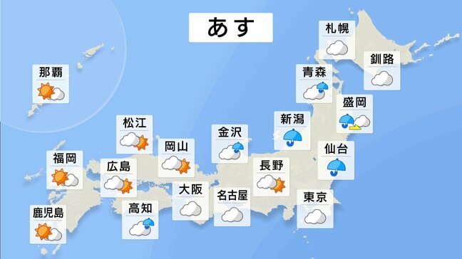 【3連休この先の天気は？】西日本中心に晴れ　東日本は前線の影響ですっきりしない空模様　台風23号は発達しながら伊豆諸島へ　明るい時間に避難を|TBS NEWS DIG