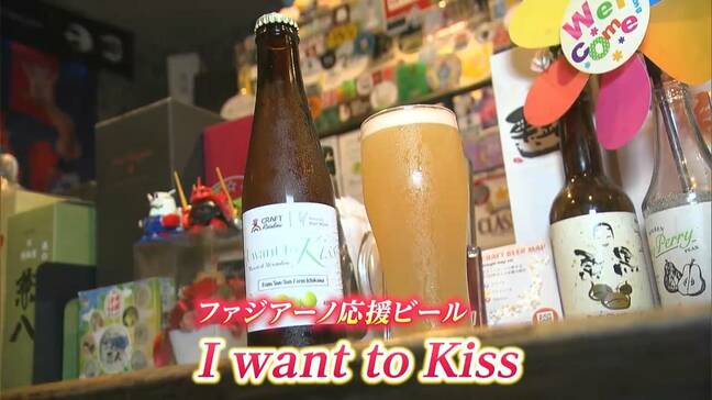 特産品マスカットを使用したクラフトビール「I want to Kiss」ファジアーノサポーターの店主が込めた思いとは【岡山】|TBS NEWS DIG