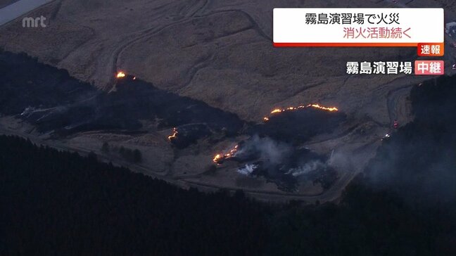 陸上自衛隊霧島演習場で火災　延焼中　宮崎・鹿児島・大分3県の防災ヘリも消火活動に|TBS NEWS DIG