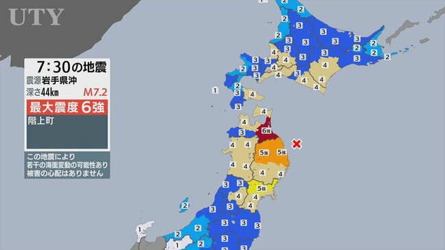 午前7時30分ごろ青森で最大震度6強の地震 山梨県内は忍野村で震度3|TBS NEWS DIG