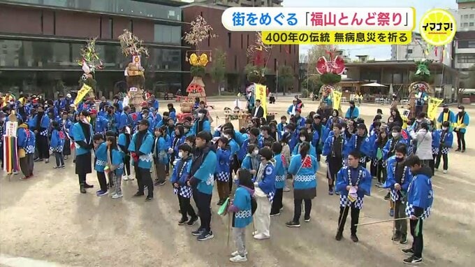 街を練り歩く “とんど”　無病息災祈る　福山城築城祝い　広島･福山市で祭り　|　RCC NEWS | 広島ニュース | RCC中国放送
