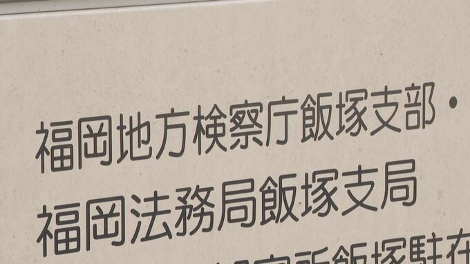 【不起訴】93歳の母親に暴行を加えけがをさせたとして逮捕された男性(59)|TBS NEWS DIG